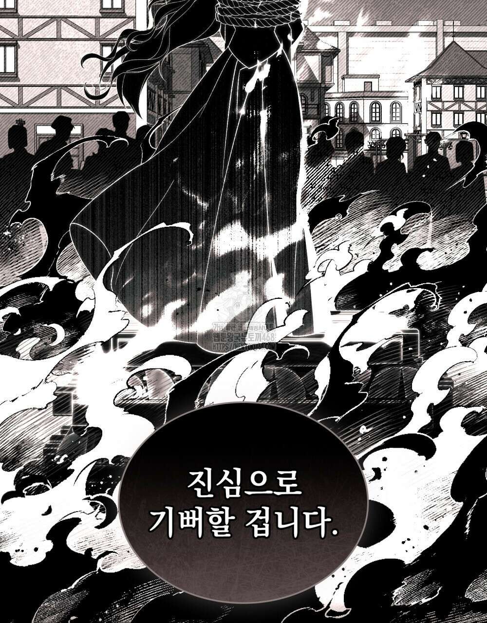 약속을 한 건 내가 아니야 61화 111