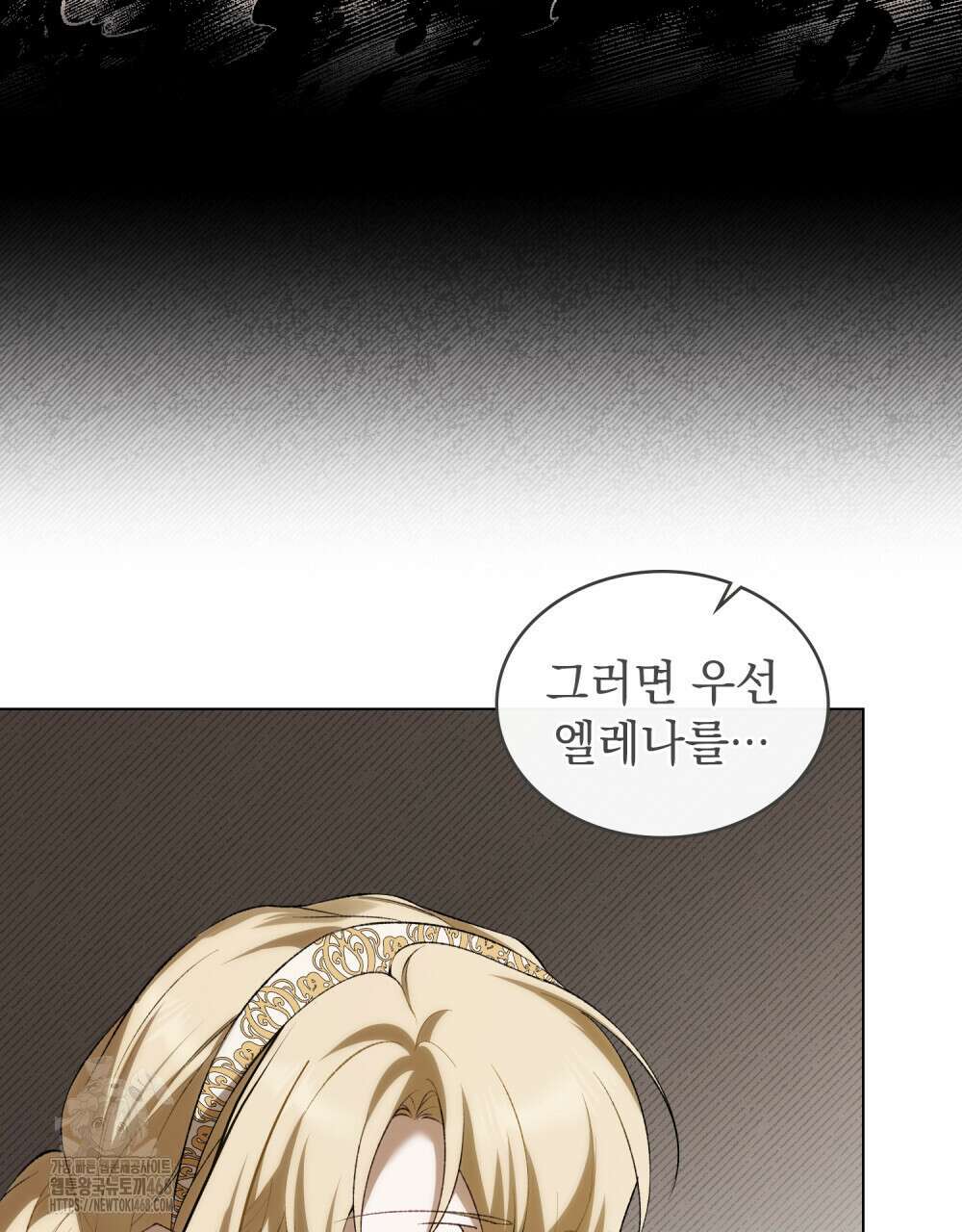 약속을 한 건 내가 아니야 61화 112