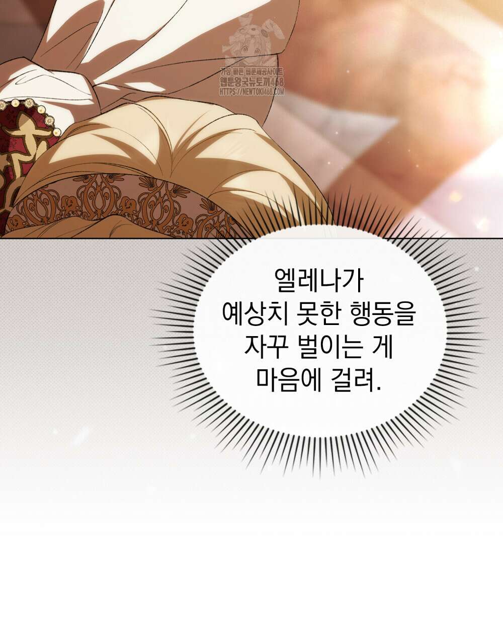 약속을 한 건 내가 아니야 61화 115