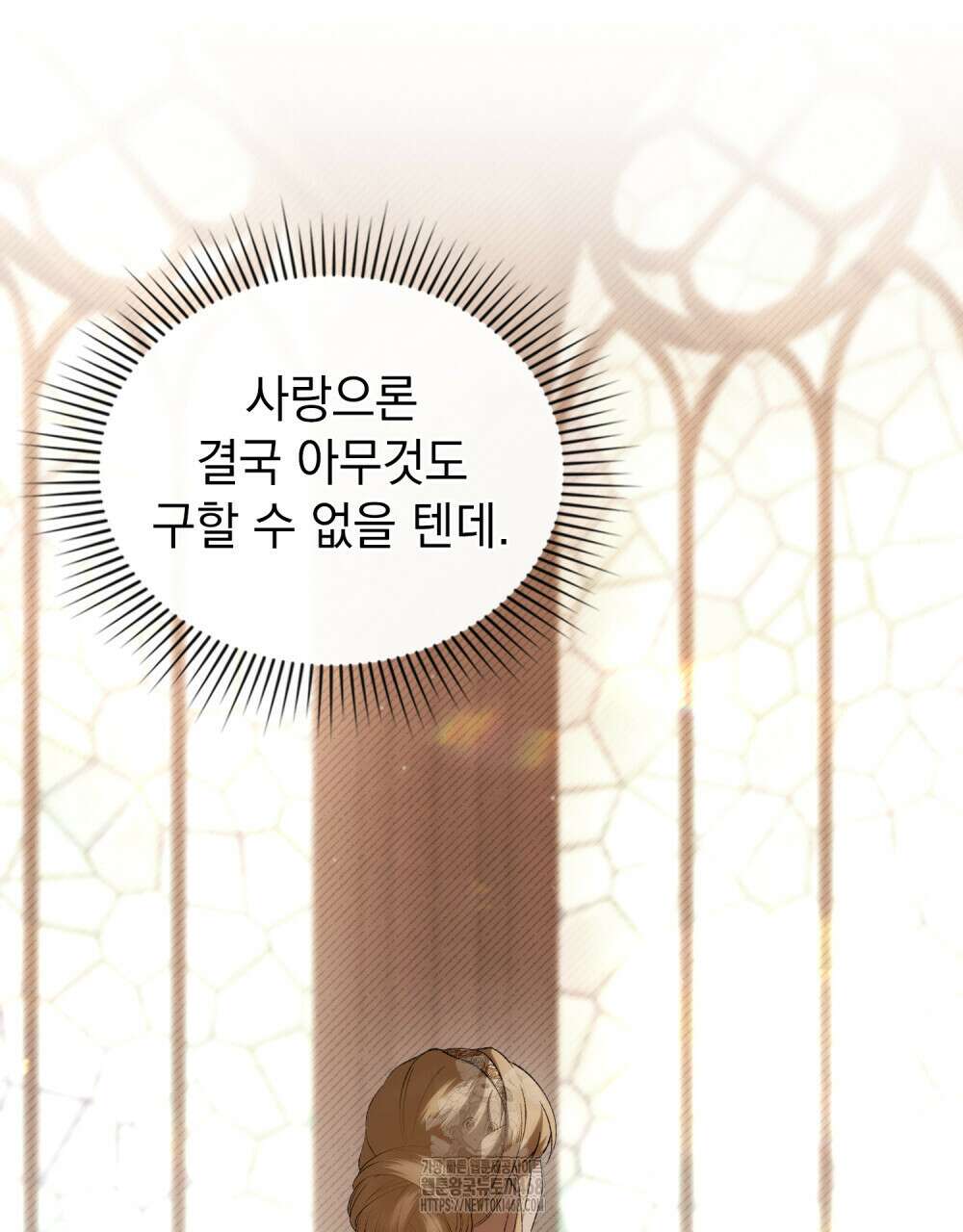 약속을 한 건 내가 아니야 61화 116