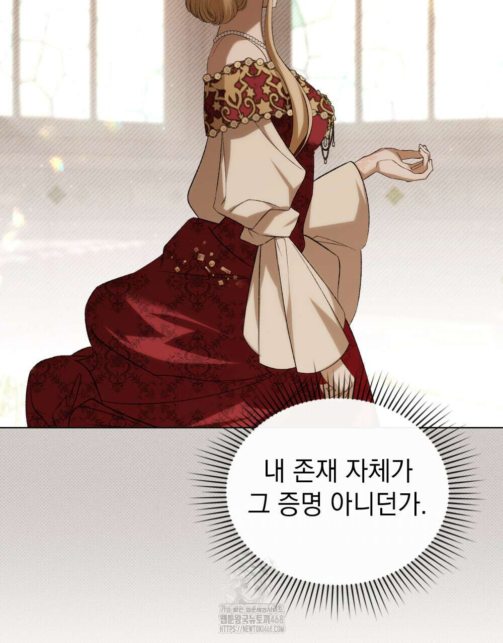 약속을 한 건 내가 아니야 61화 117