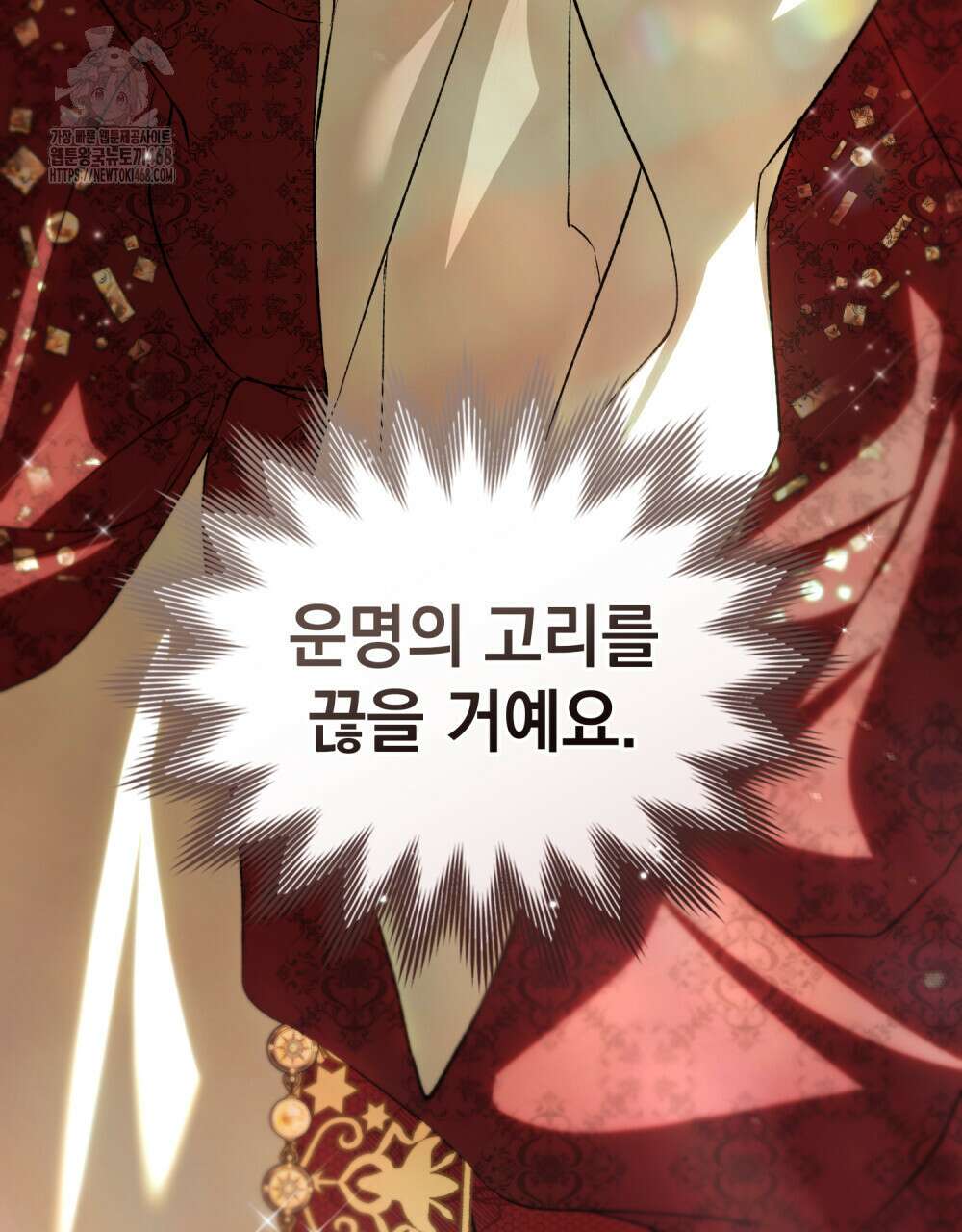 약속을 한 건 내가 아니야 61화 123