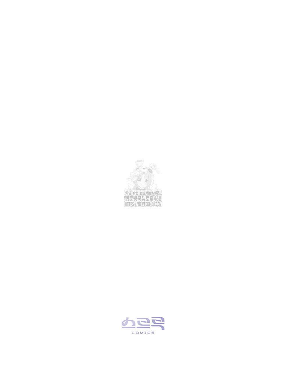 약속을 한 건 내가 아니야 61화 125