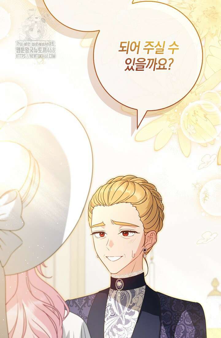 육아물 엄마는 꼭 죽어야 하나요? 45화 2