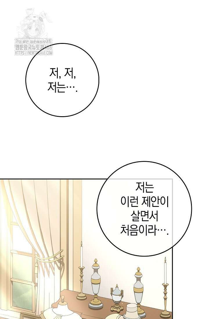 육아물 엄마는 꼭 죽어야 하나요? 45화 10