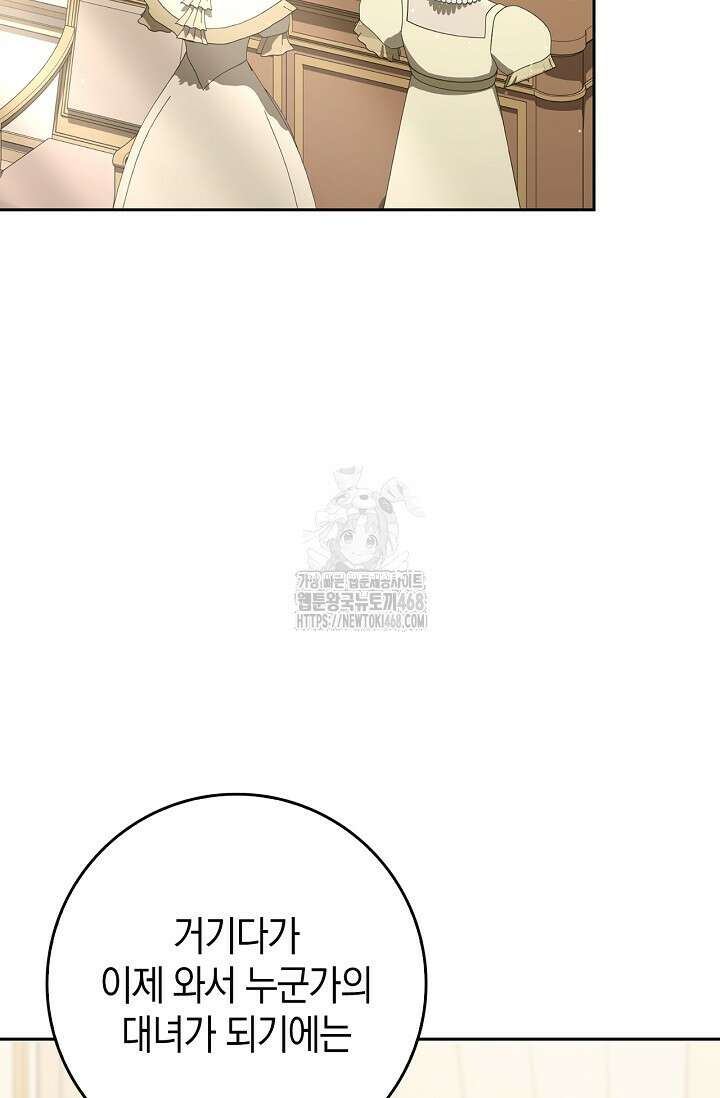 육아물 엄마는 꼭 죽어야 하나요? 45화 11
