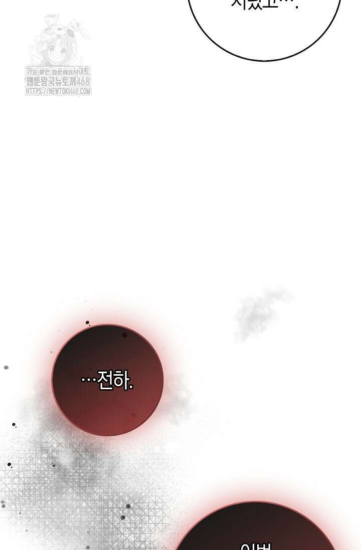 육아물 엄마는 꼭 죽어야 하나요? 45화 13