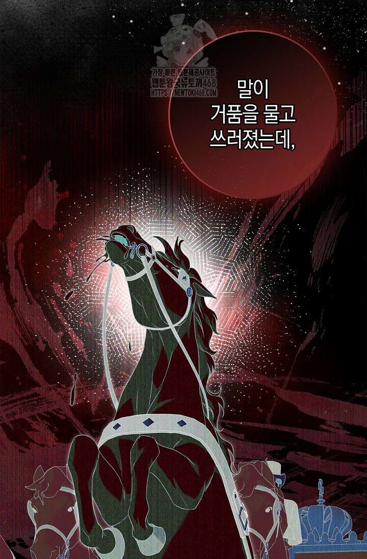 육아물 엄마는 꼭 죽어야 하나요? 45화 15