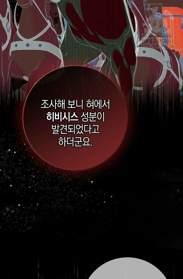 육아물 엄마는 꼭 죽어야 하나요? 45화 16