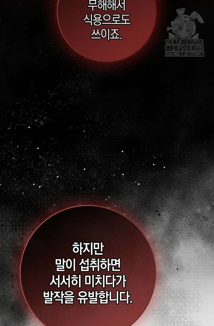 육아물 엄마는 꼭 죽어야 하나요? 45화 18