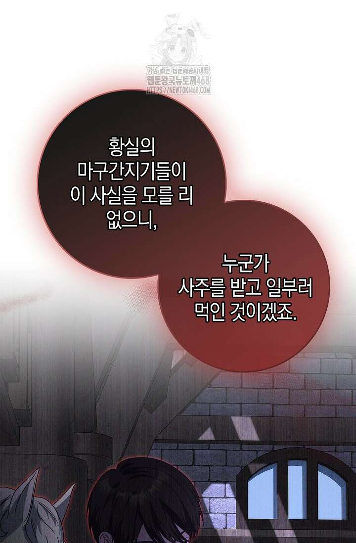 육아물 엄마는 꼭 죽어야 하나요? 45화 20