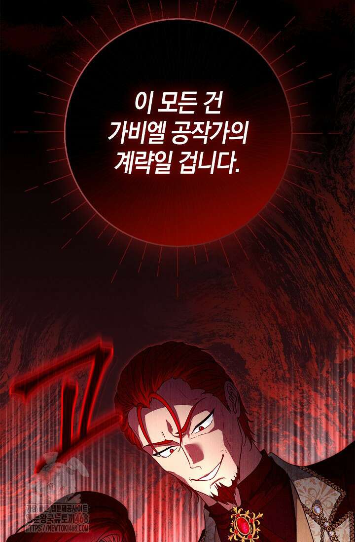 육아물 엄마는 꼭 죽어야 하나요? 45화 22
