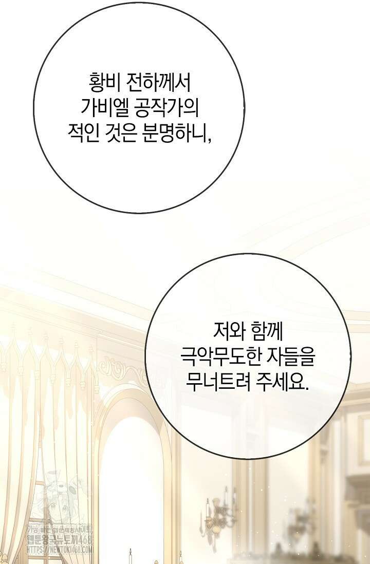 육아물 엄마는 꼭 죽어야 하나요? 45화 25