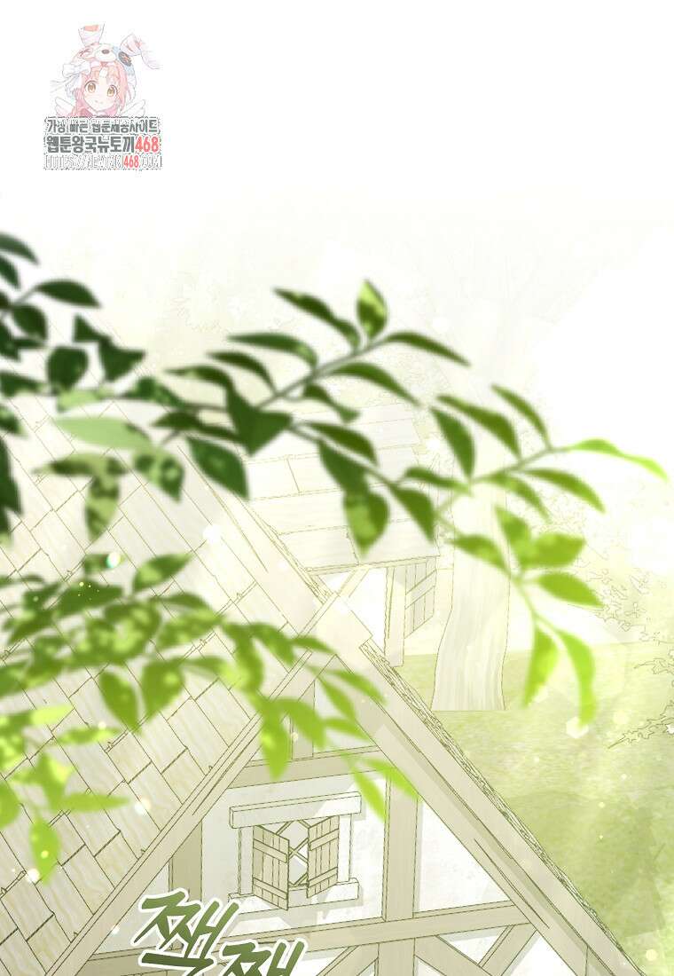 오늘부터 공작가는 내가 접수한다 79화 1