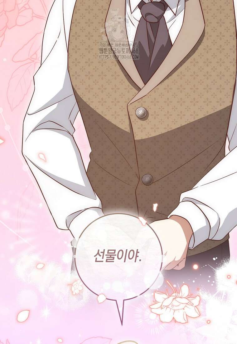 오늘부터 공작가는 내가 접수한다 79화 7