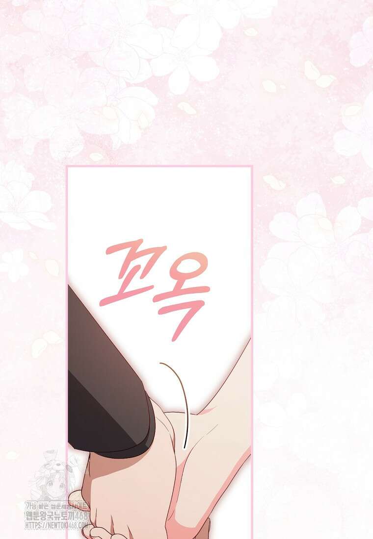 오늘부터 공작가는 내가 접수한다 79화 11
