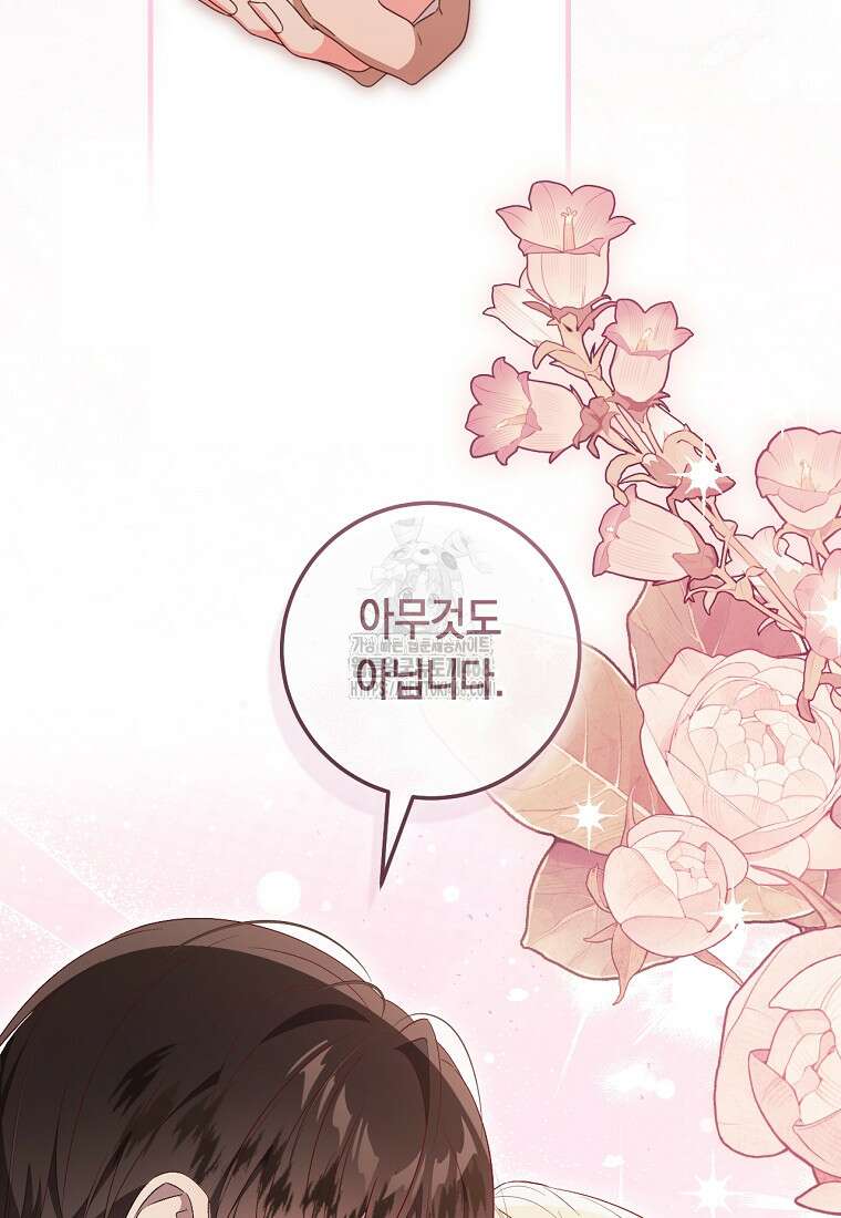 오늘부터 공작가는 내가 접수한다 79화 12