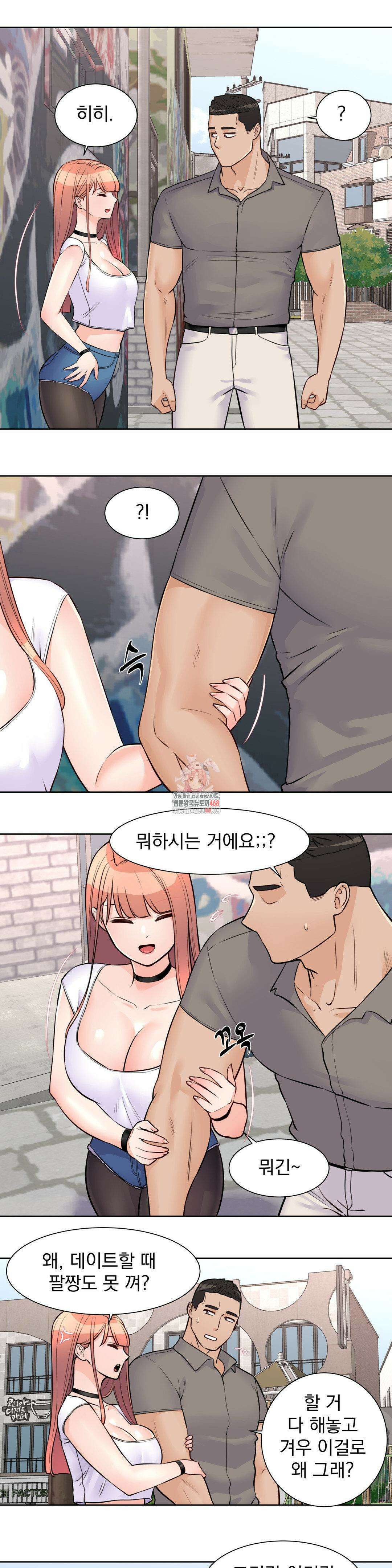아이돌 매니저 21화 1