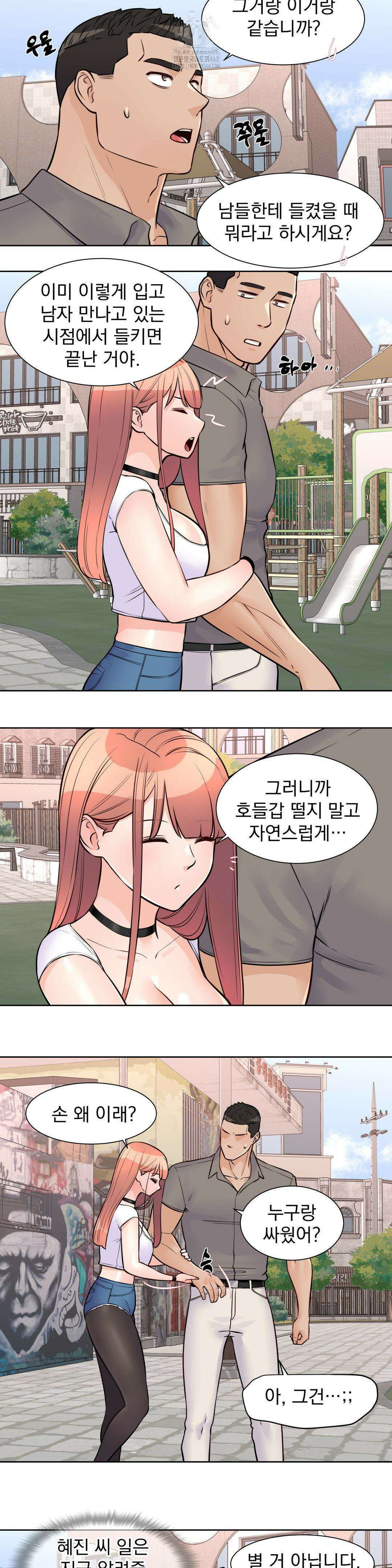 아이돌 매니저 21화 2