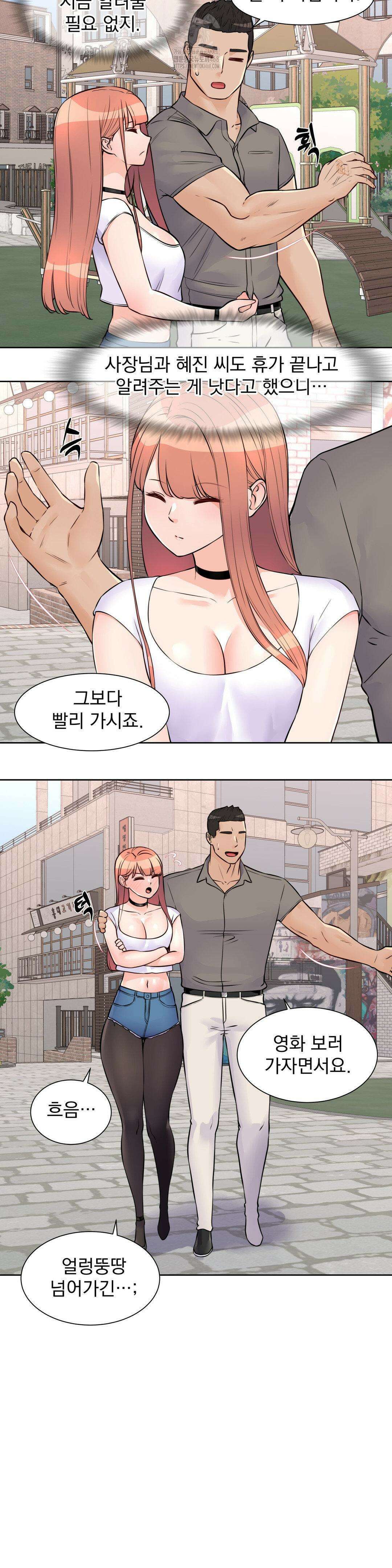 아이돌 매니저 21화 3