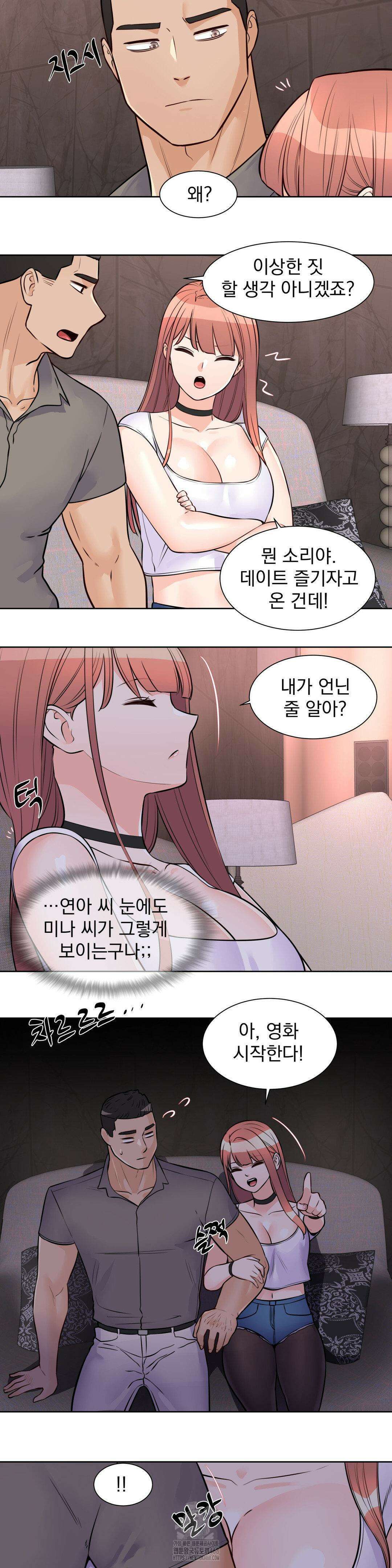 아이돌 매니저 21화 5