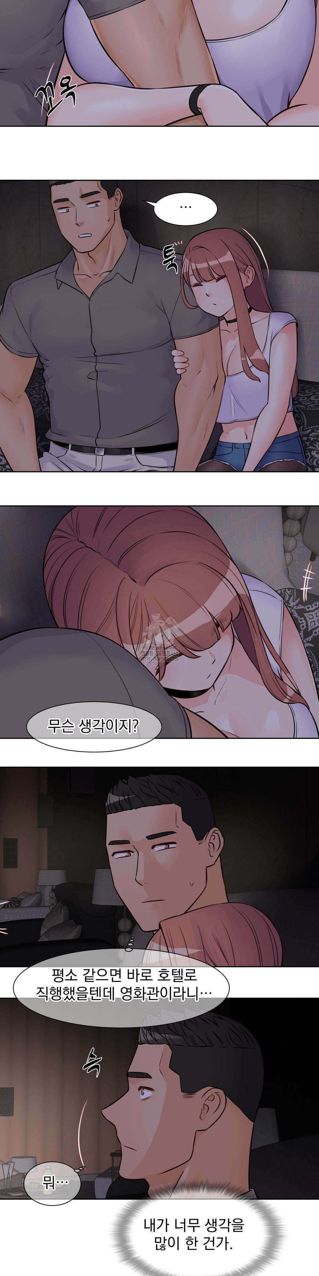 아이돌 매니저 21화 6
