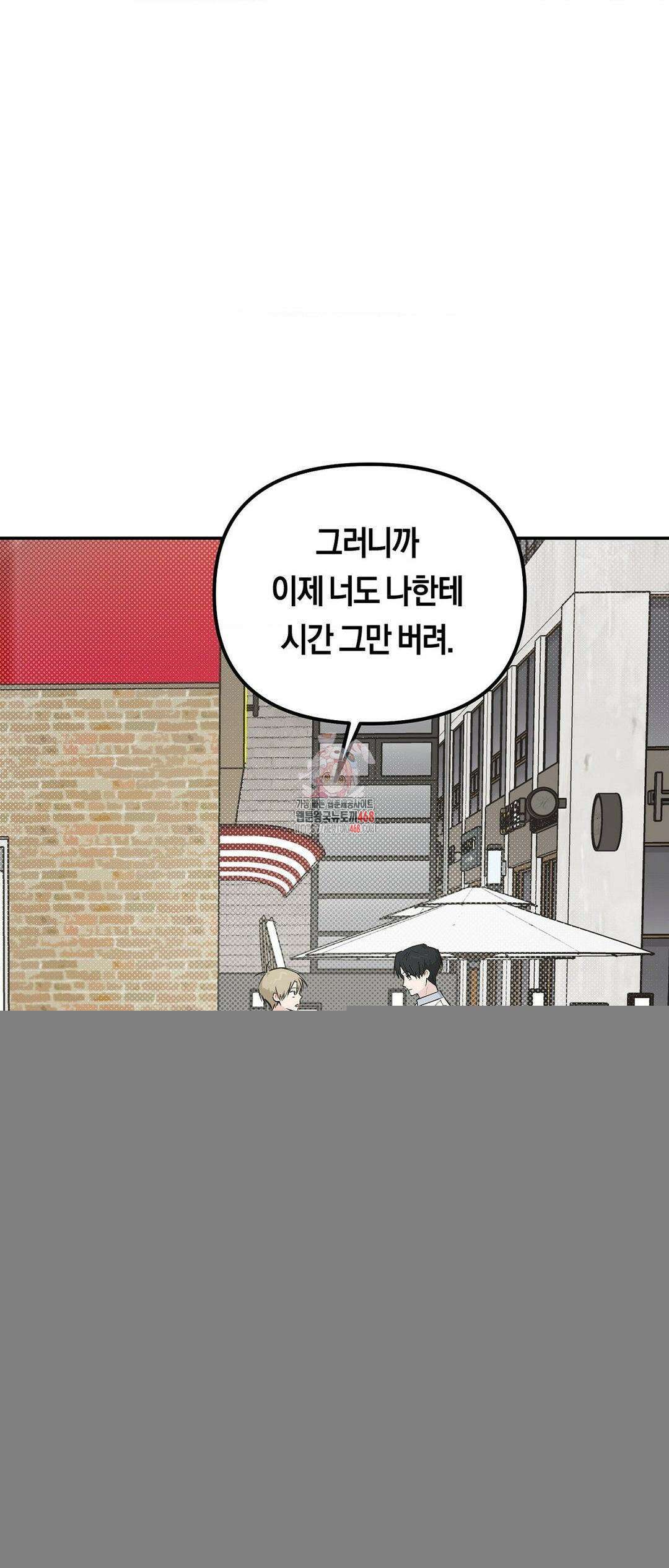 비상! 청춘기록부 18화 1