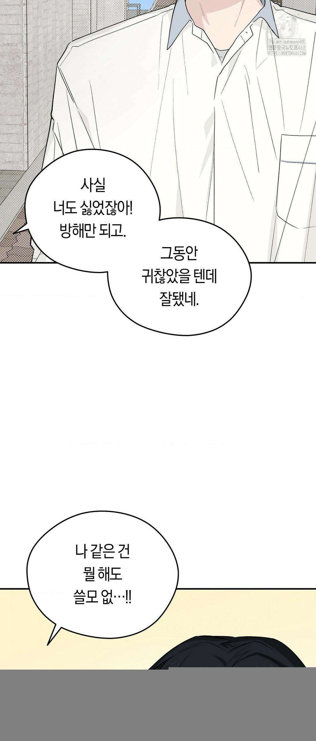 비상! 청춘기록부 18화 4