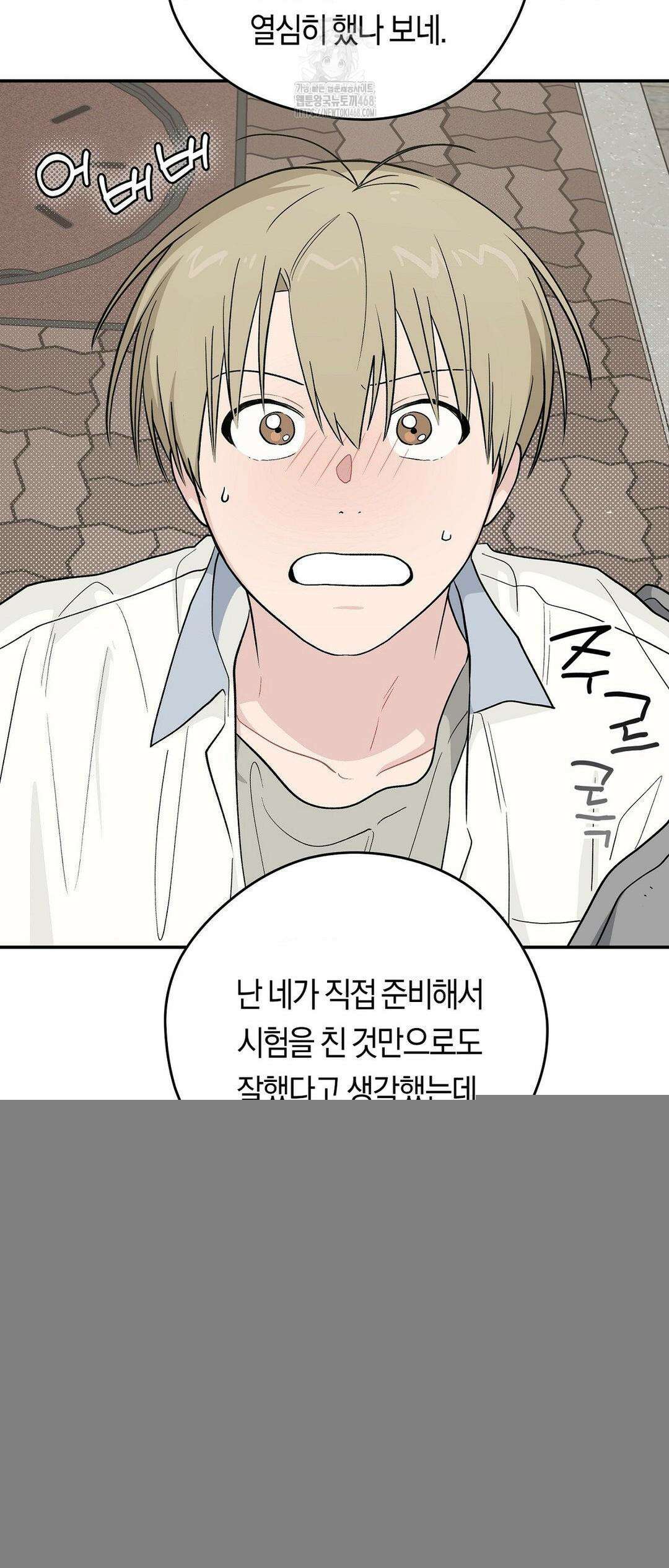 비상! 청춘기록부 18화 9