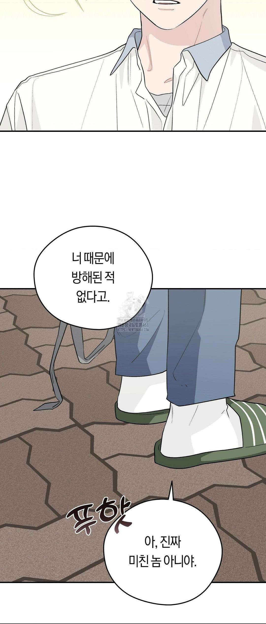 비상! 청춘기록부 18화 15