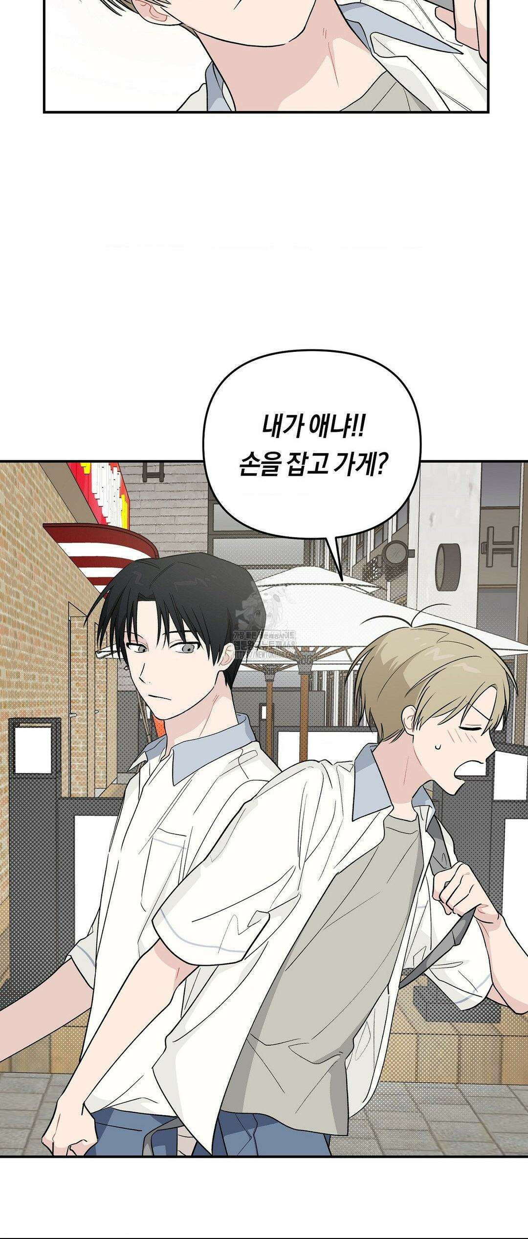 비상! 청춘기록부 18화 18