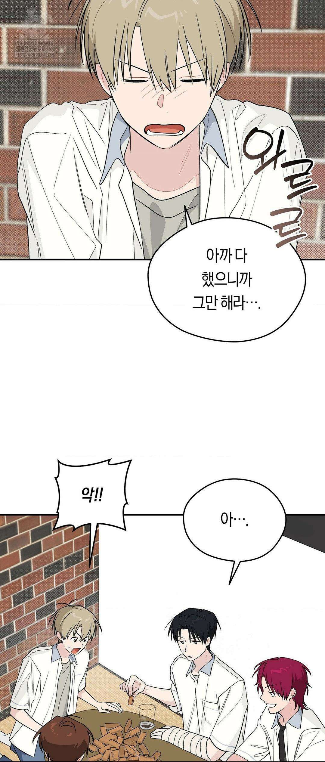 비상! 청춘기록부 18화 21