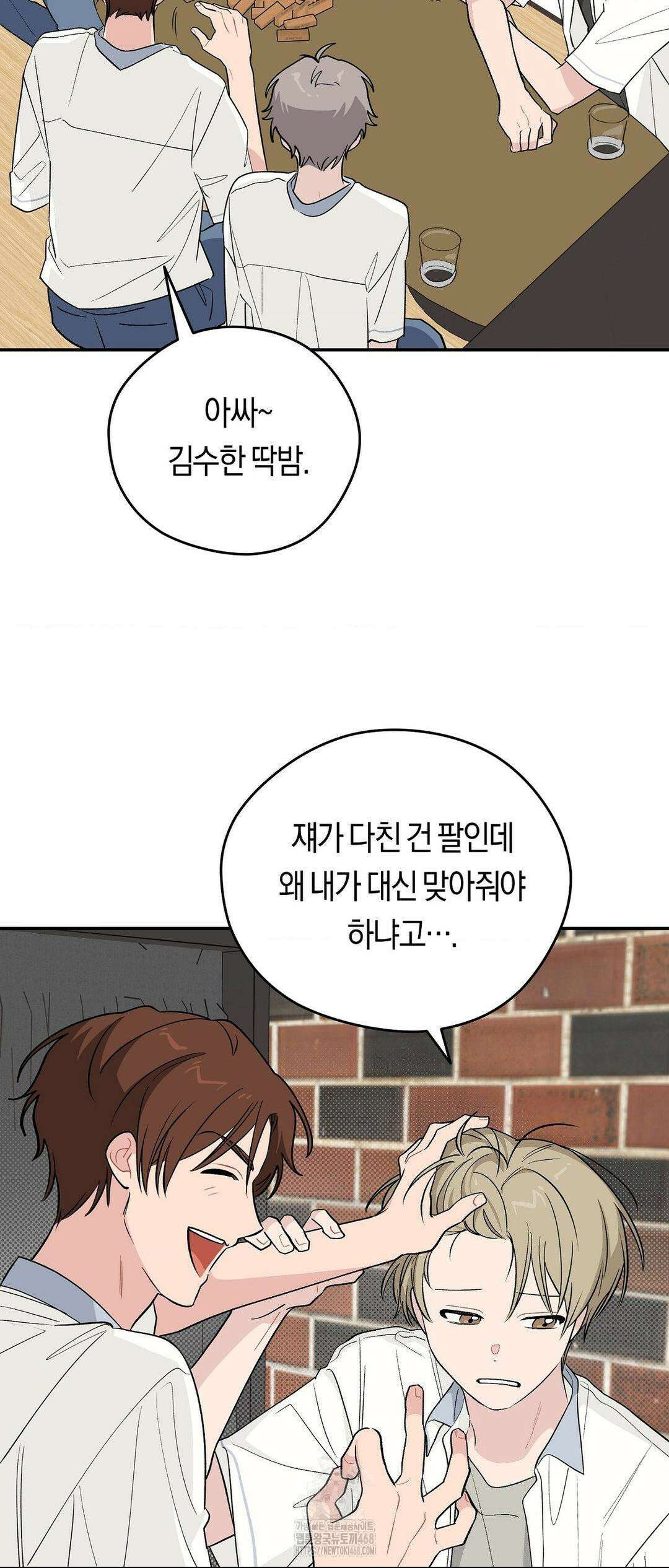 비상! 청춘기록부 18화 22