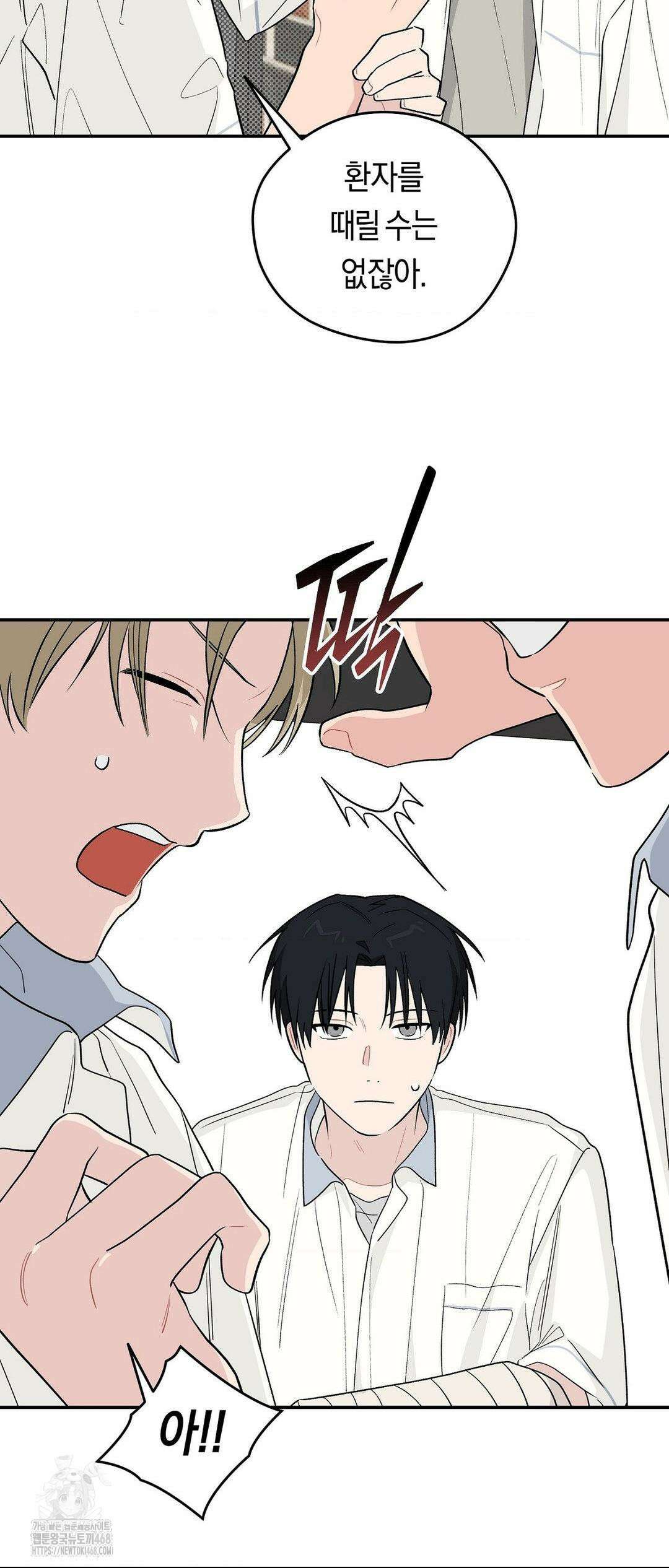 비상! 청춘기록부 18화 23