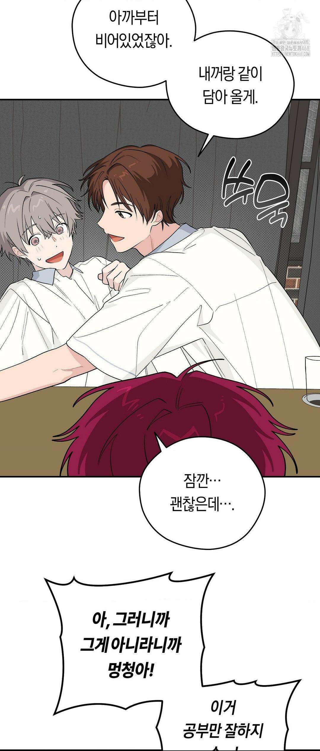 비상! 청춘기록부 18화 26