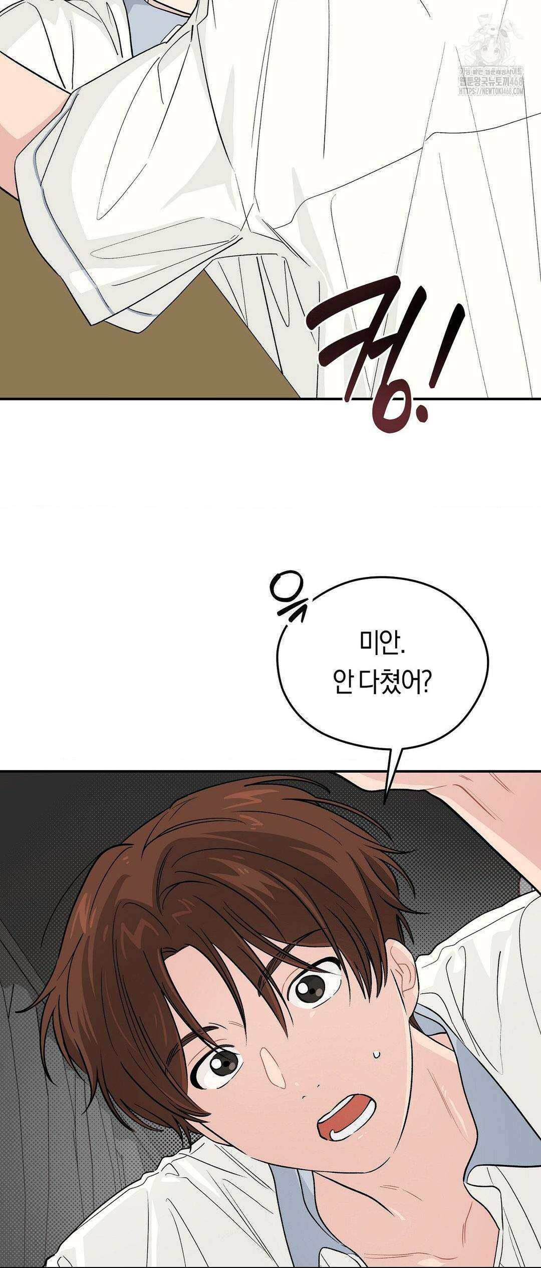 비상! 청춘기록부 18화 28