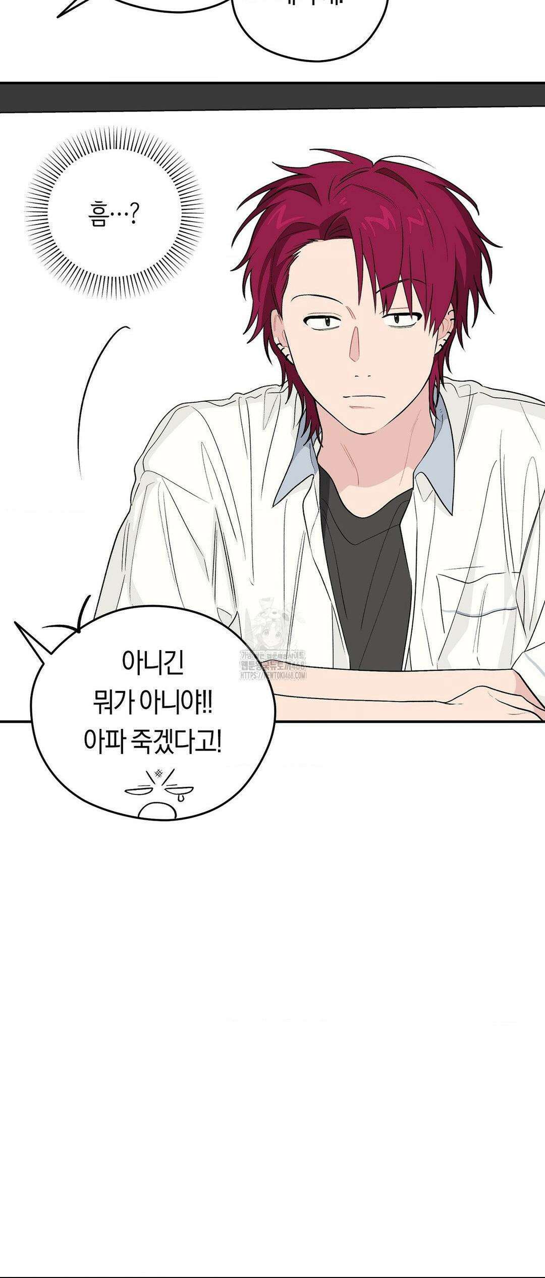 비상! 청춘기록부 18화 31
