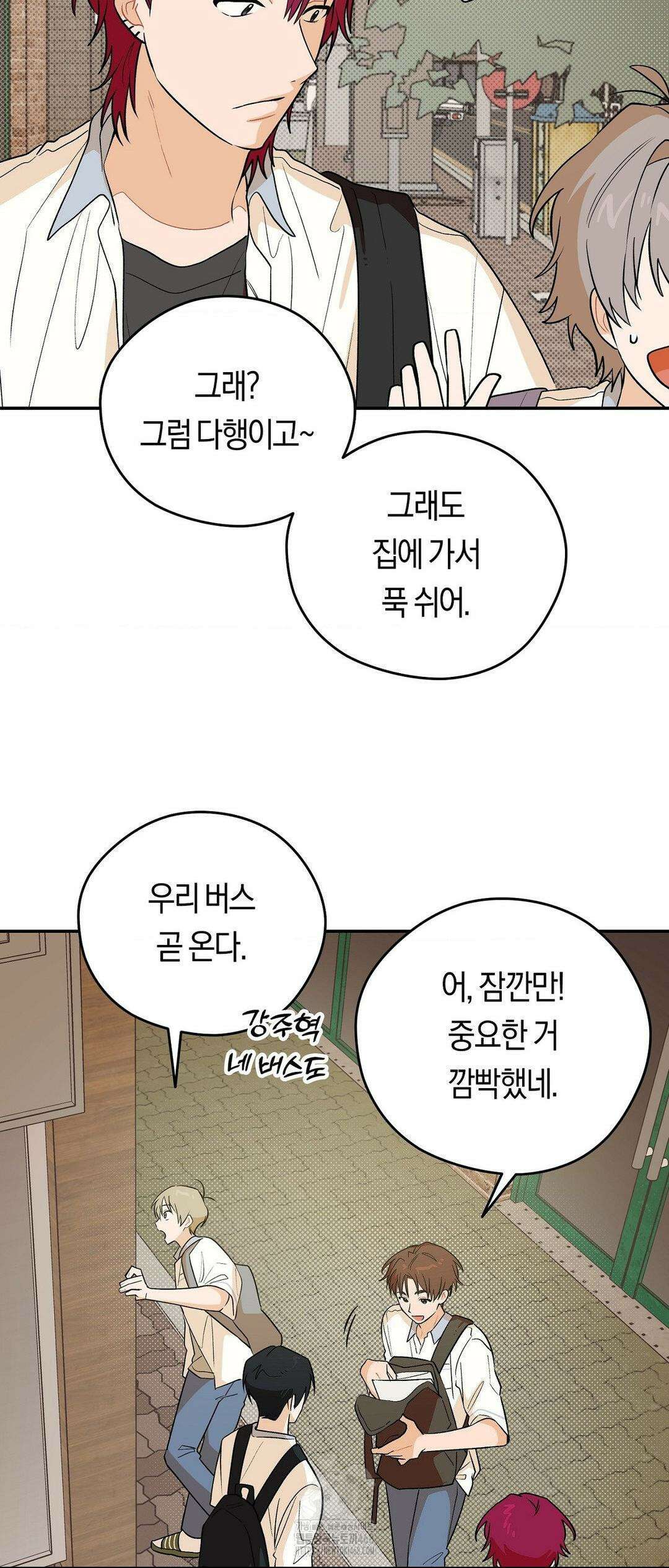 비상! 청춘기록부 18화 36