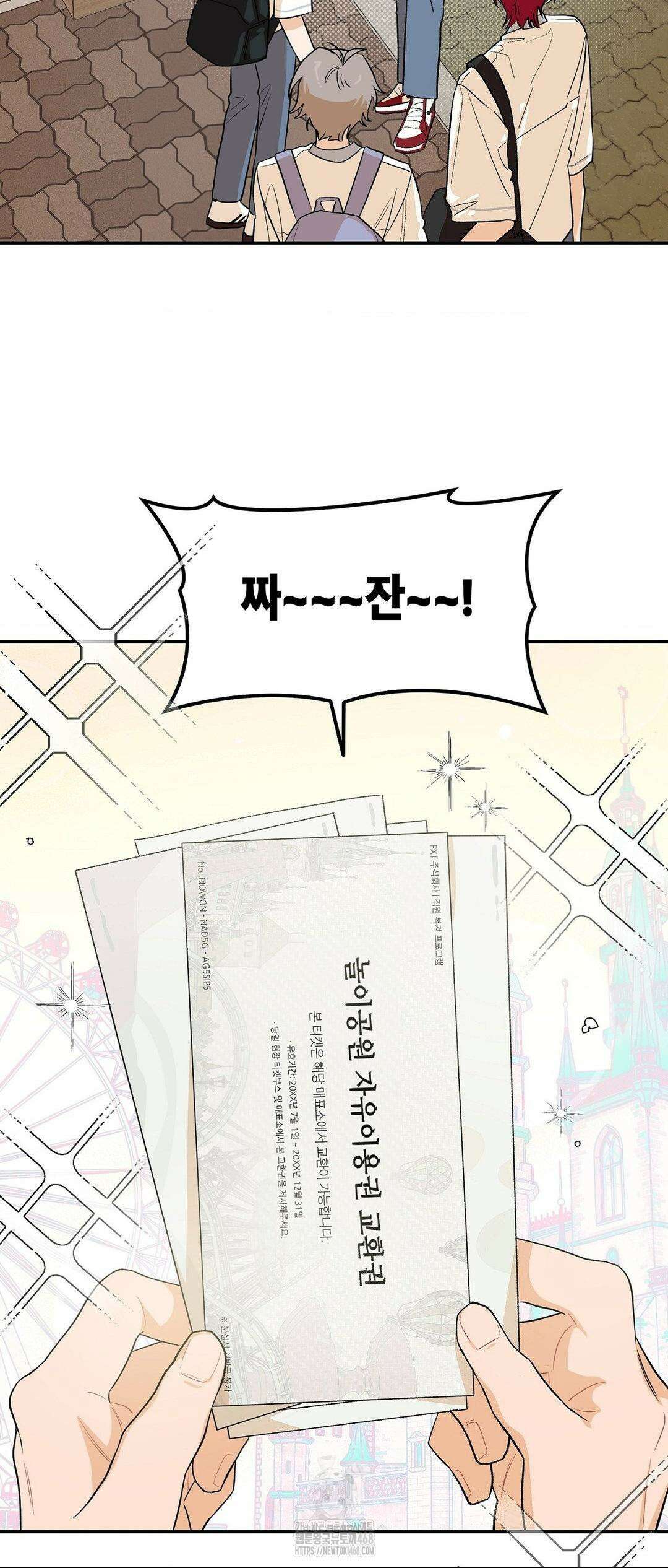 비상! 청춘기록부 18화 37