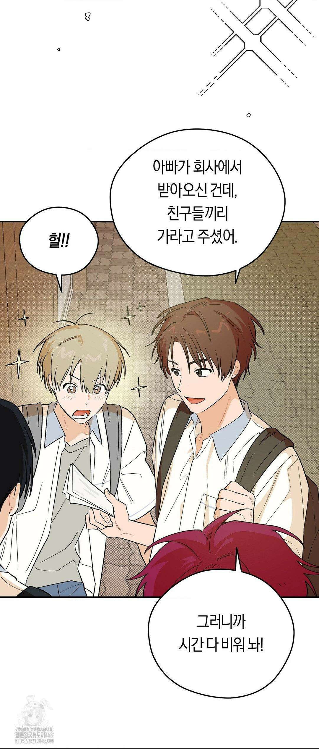 비상! 청춘기록부 18화 38