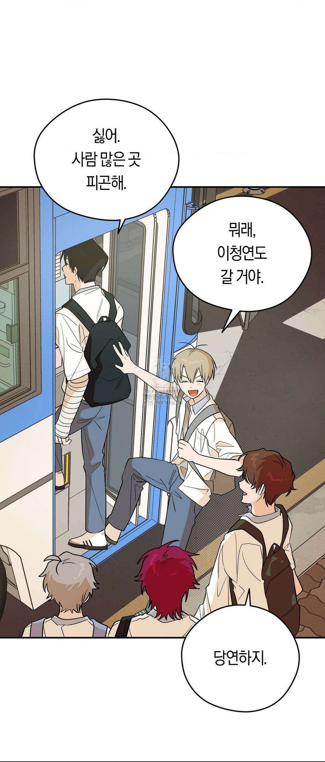 비상! 청춘기록부 18화 39