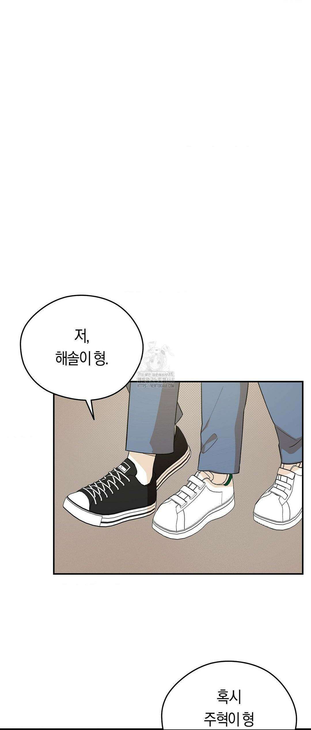 비상! 청춘기록부 18화 42