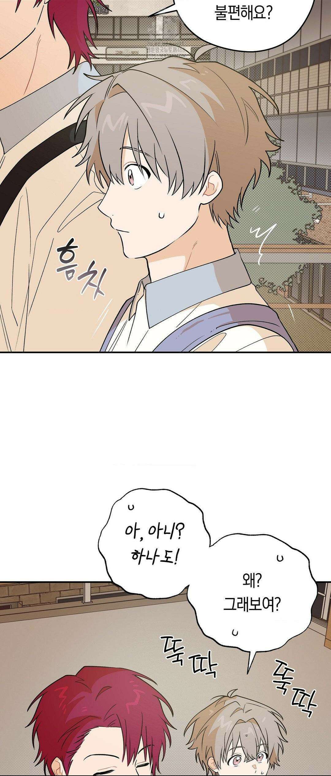 비상! 청춘기록부 18화 43