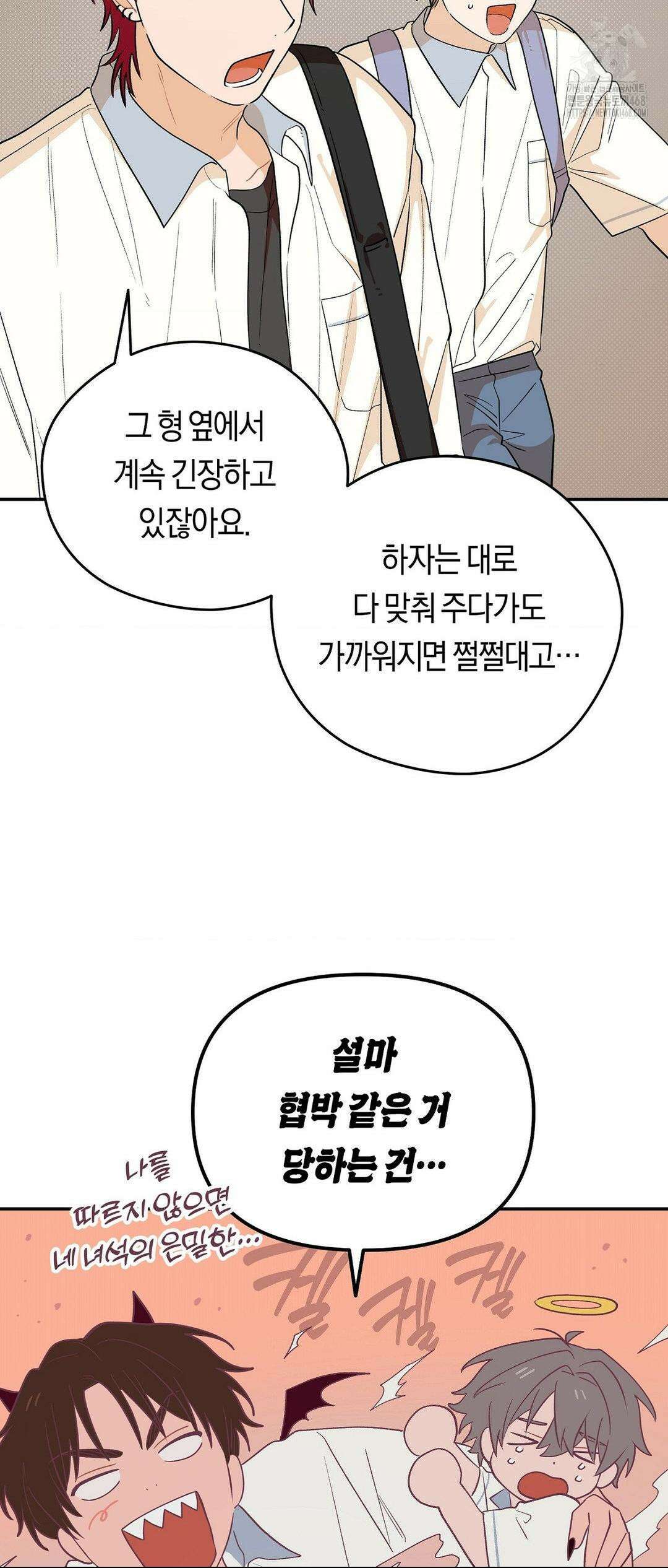 비상! 청춘기록부 18화 44