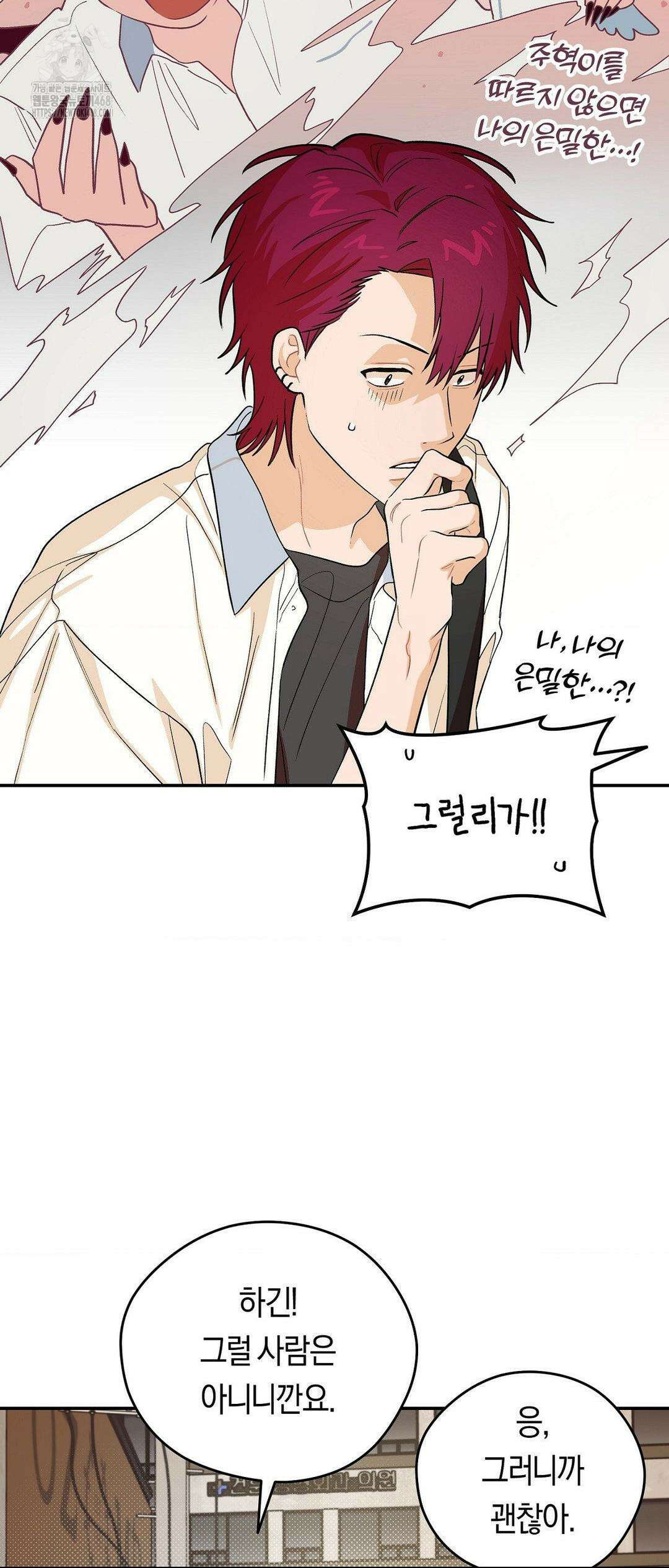 비상! 청춘기록부 18화 45