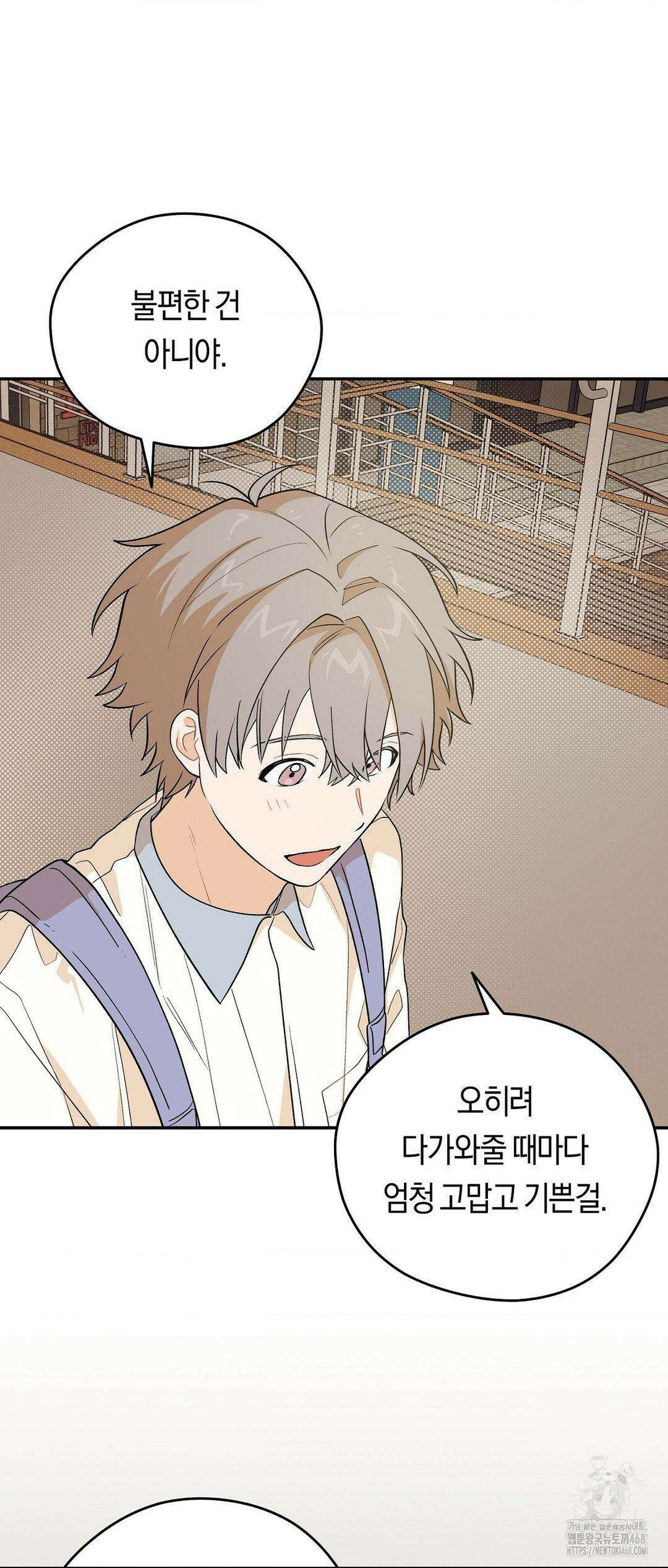 비상! 청춘기록부 18화 49