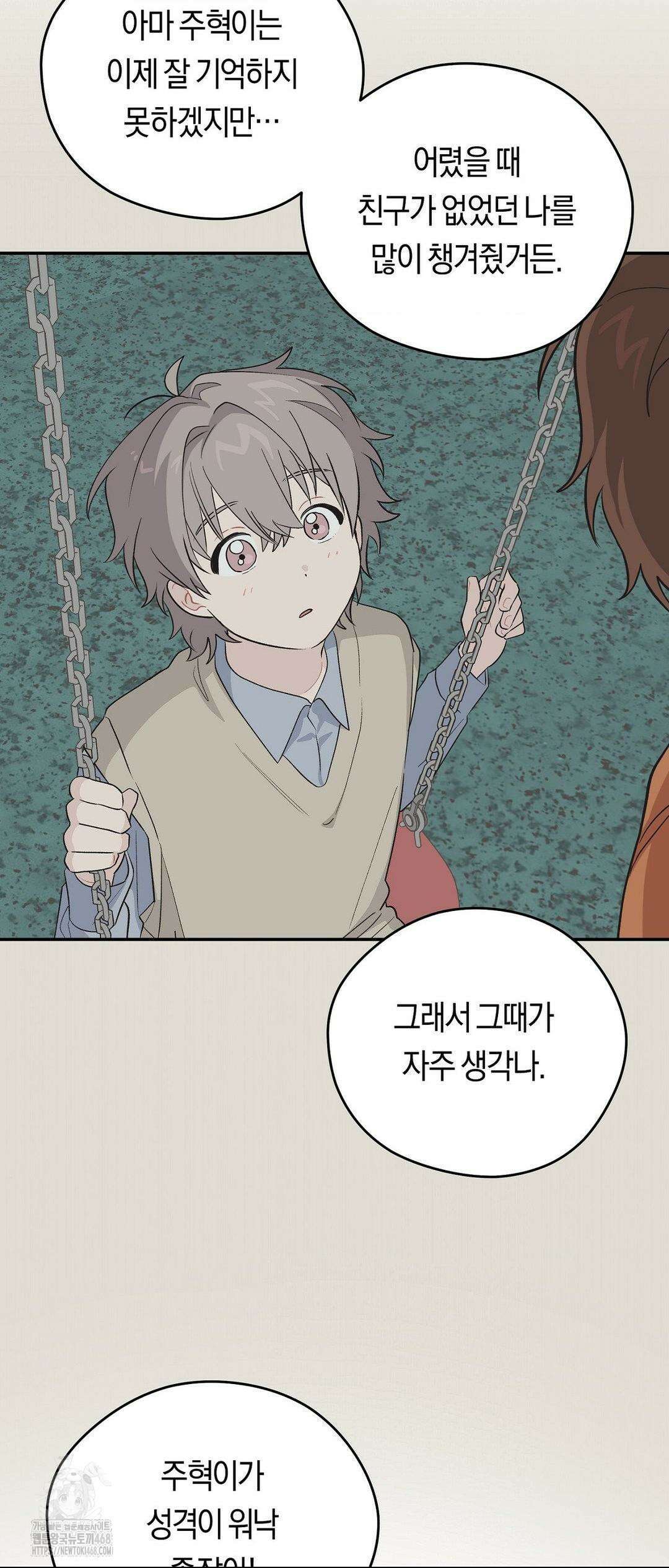 비상! 청춘기록부 18화 50