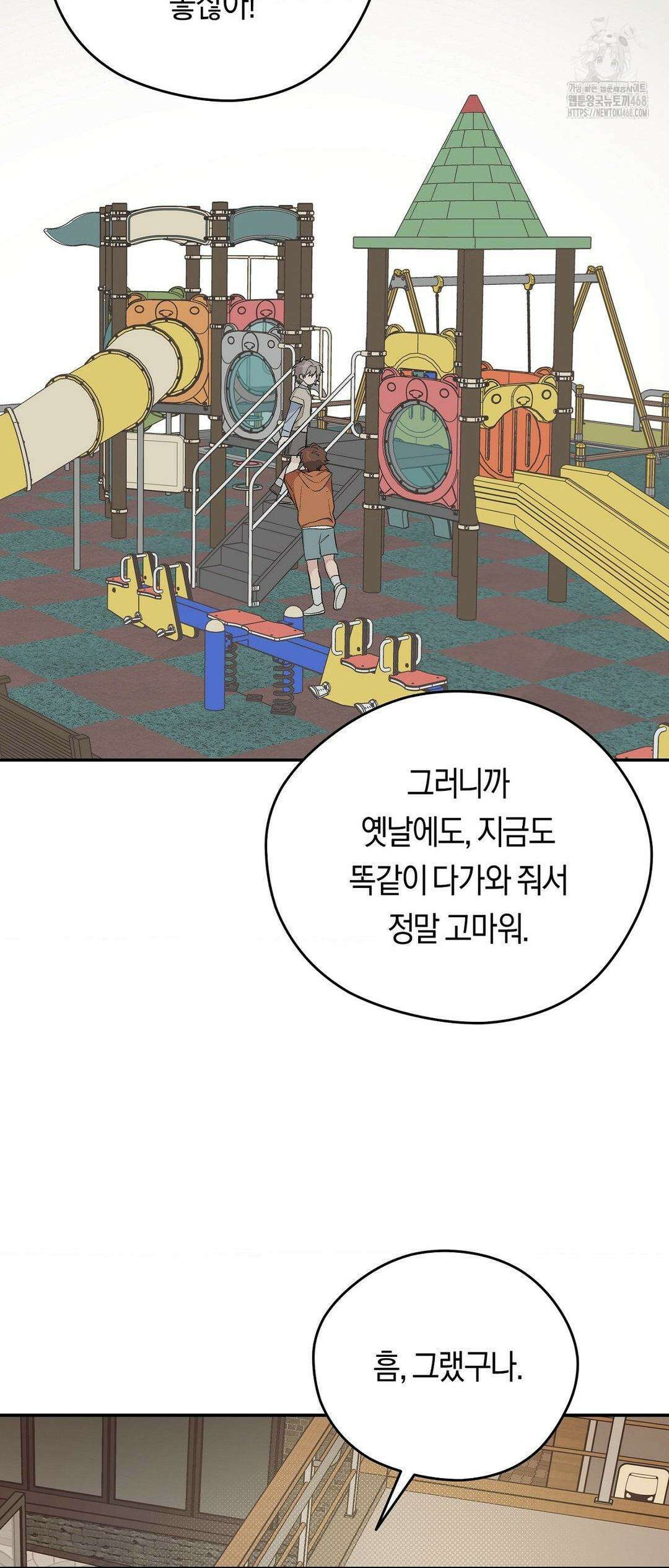 비상! 청춘기록부 18화 51