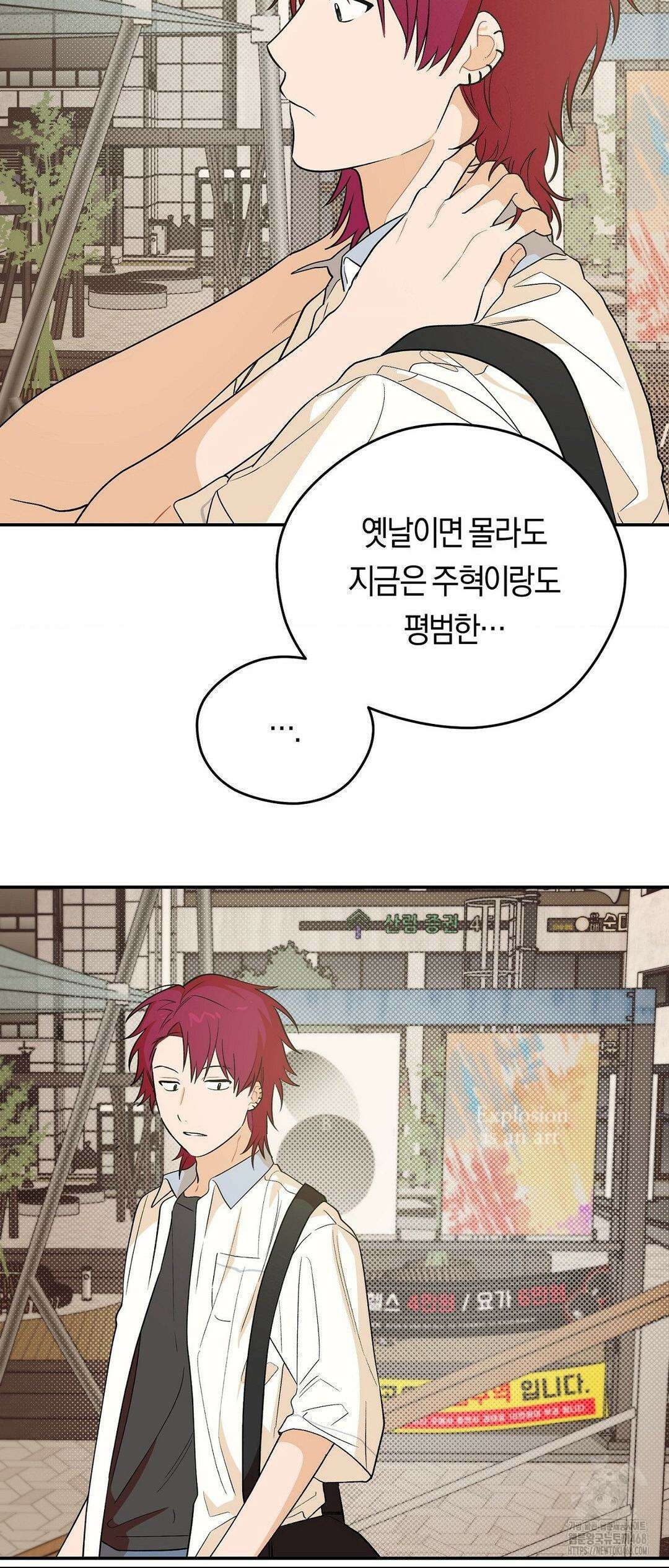 비상! 청춘기록부 18화 53