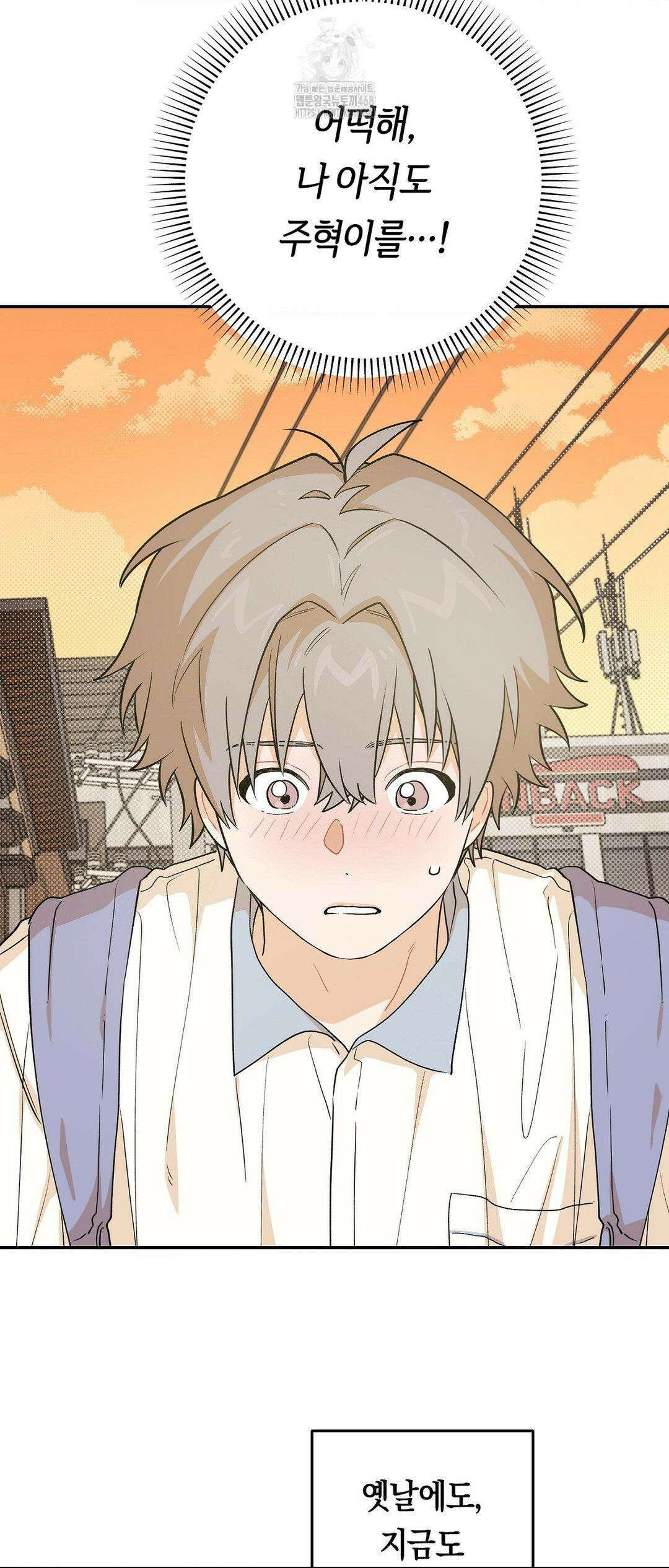 비상! 청춘기록부 18화 57